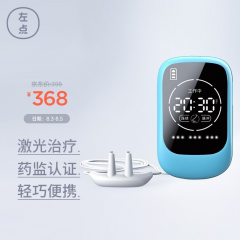 蓝色鼻炎治疗仪
