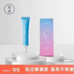 鼻炎凝胶